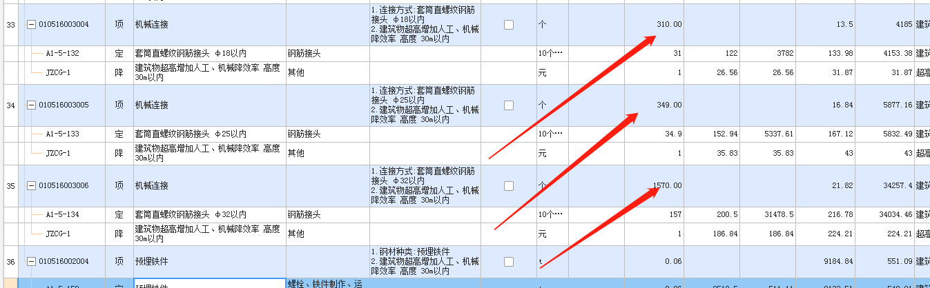 鋼筋接頭
