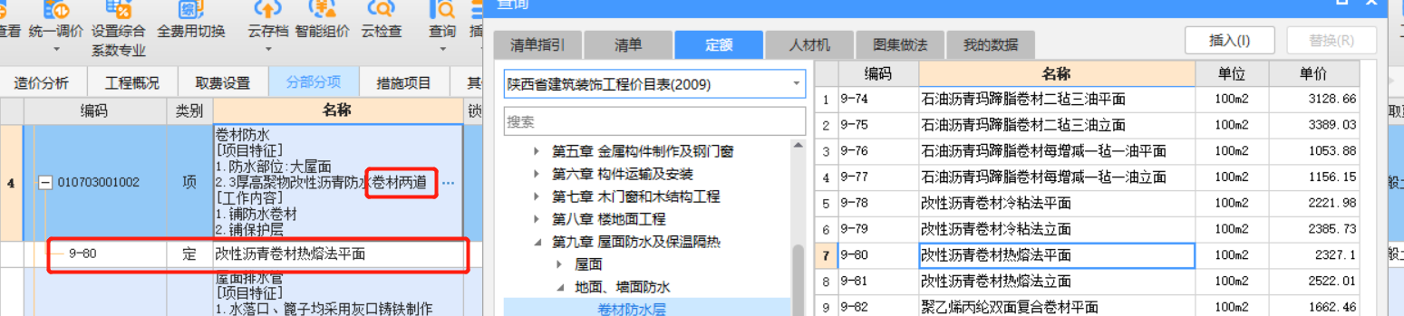 定額