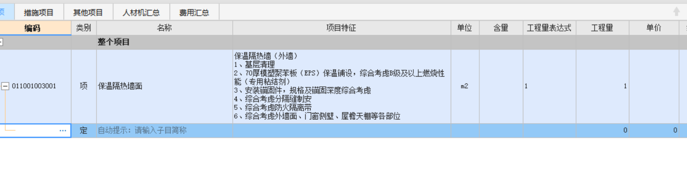 定額