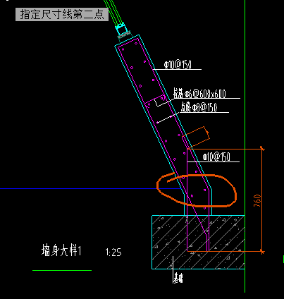 斜墻