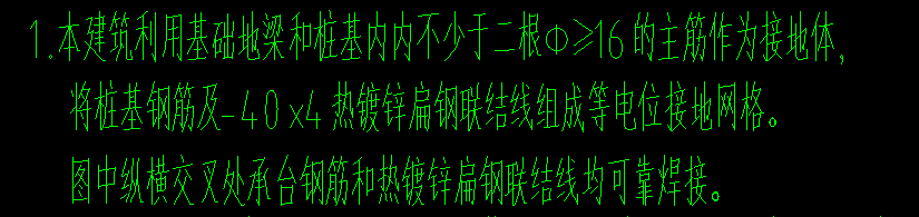 等電位接地