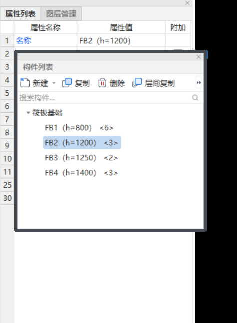 構件列表
