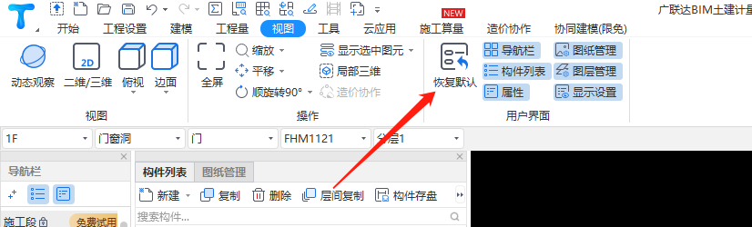 構件