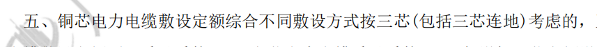 敷設(shè)方式