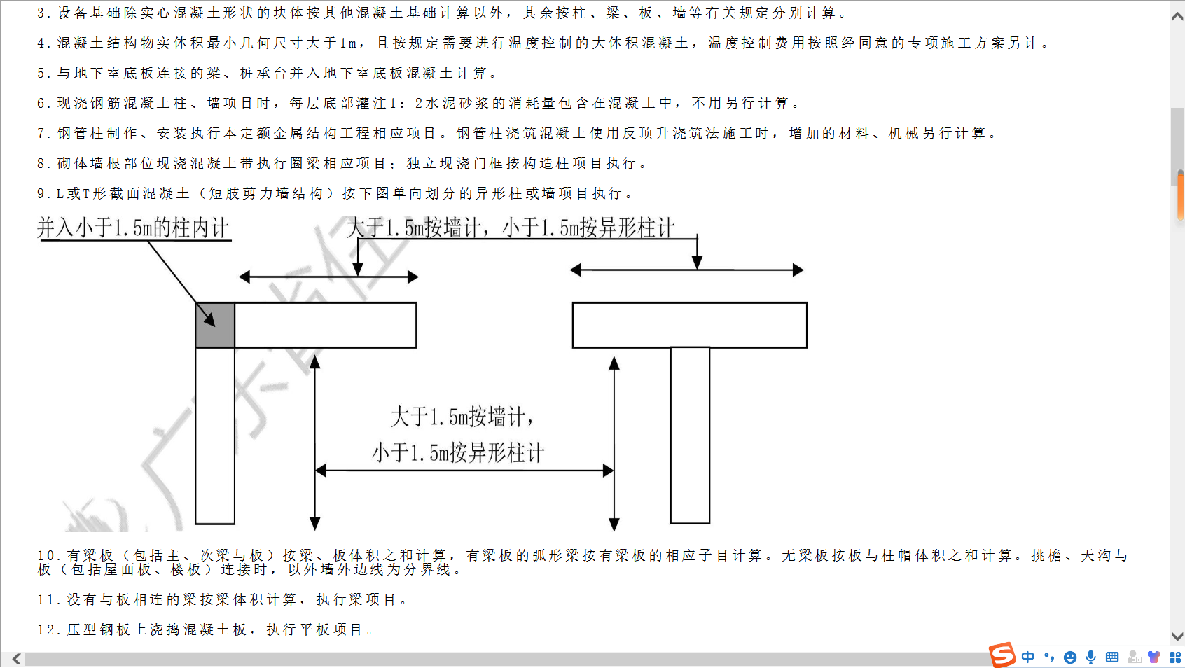 并入