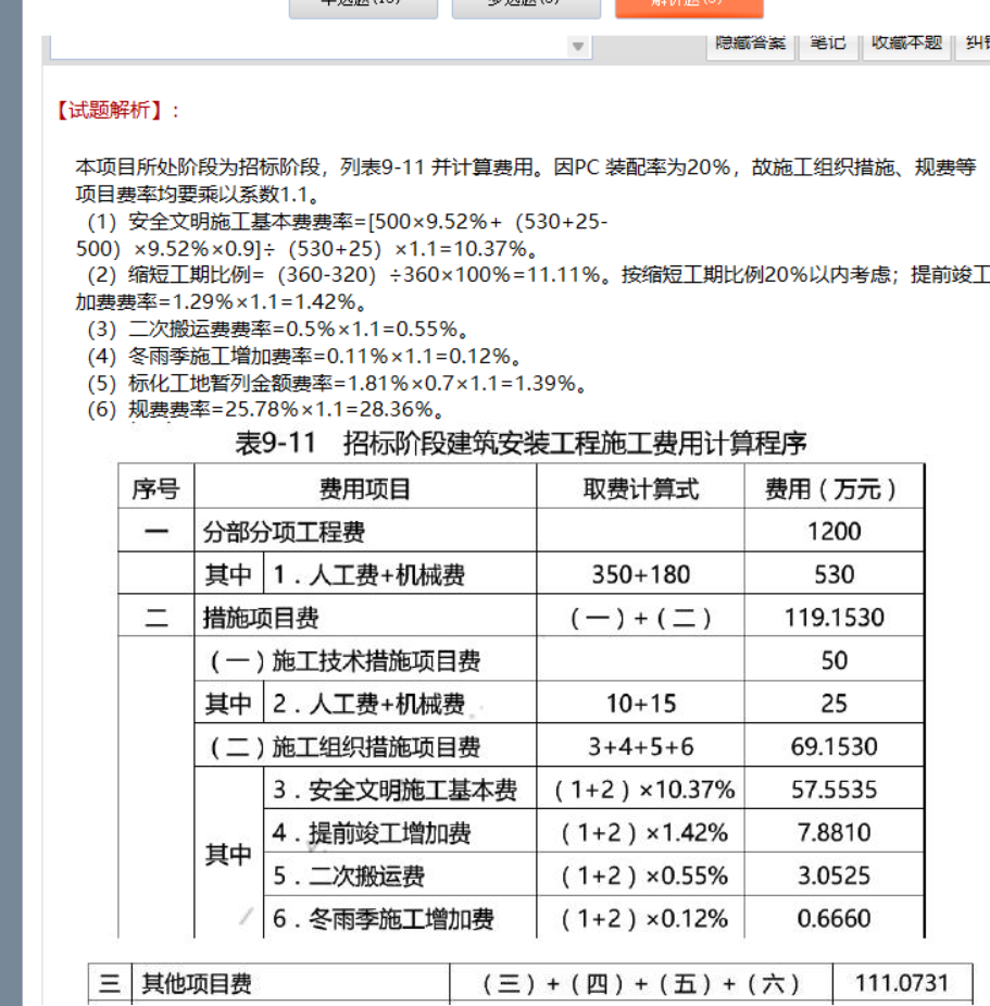廣東省