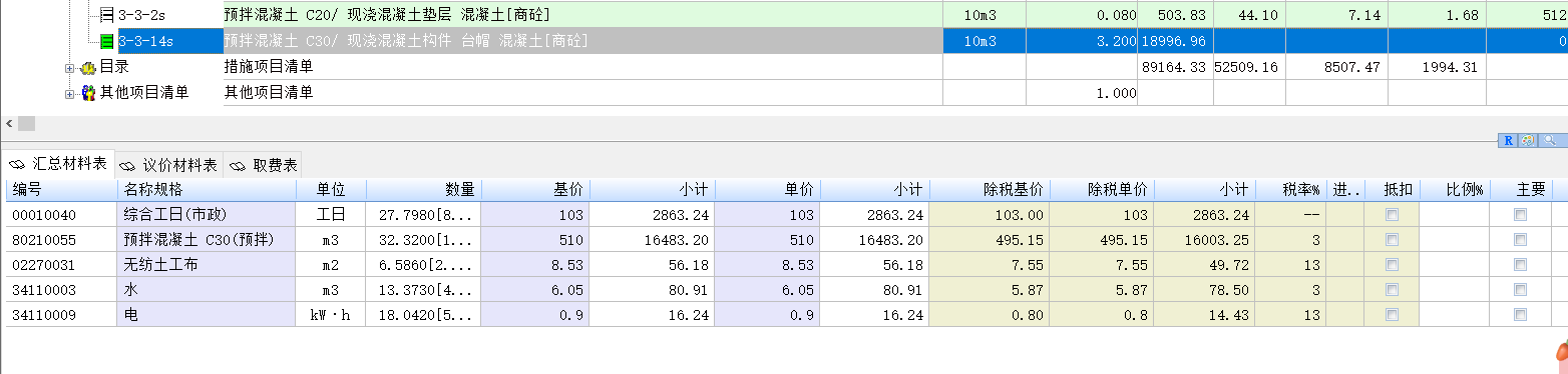 重新計算