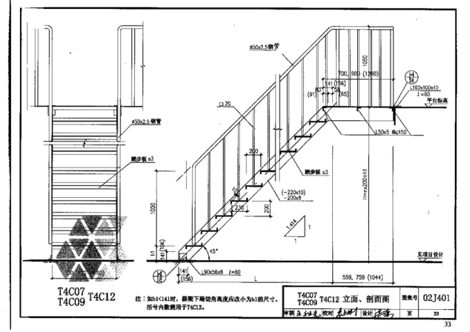 計算工程