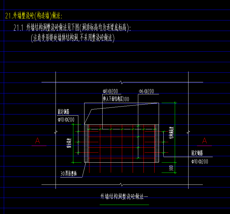 剪力墻