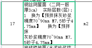 定額