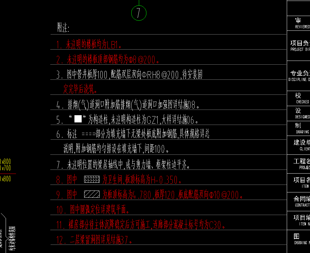 負筋