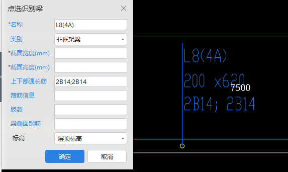識別梁