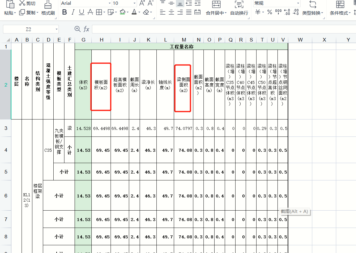 套清單