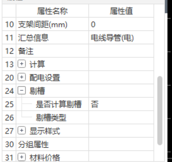 敷設