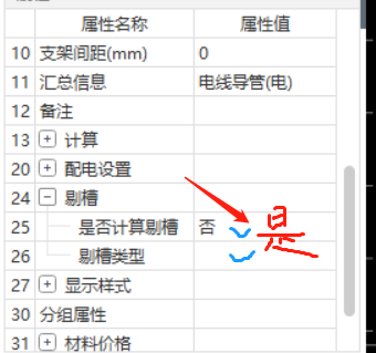 砌塊墻