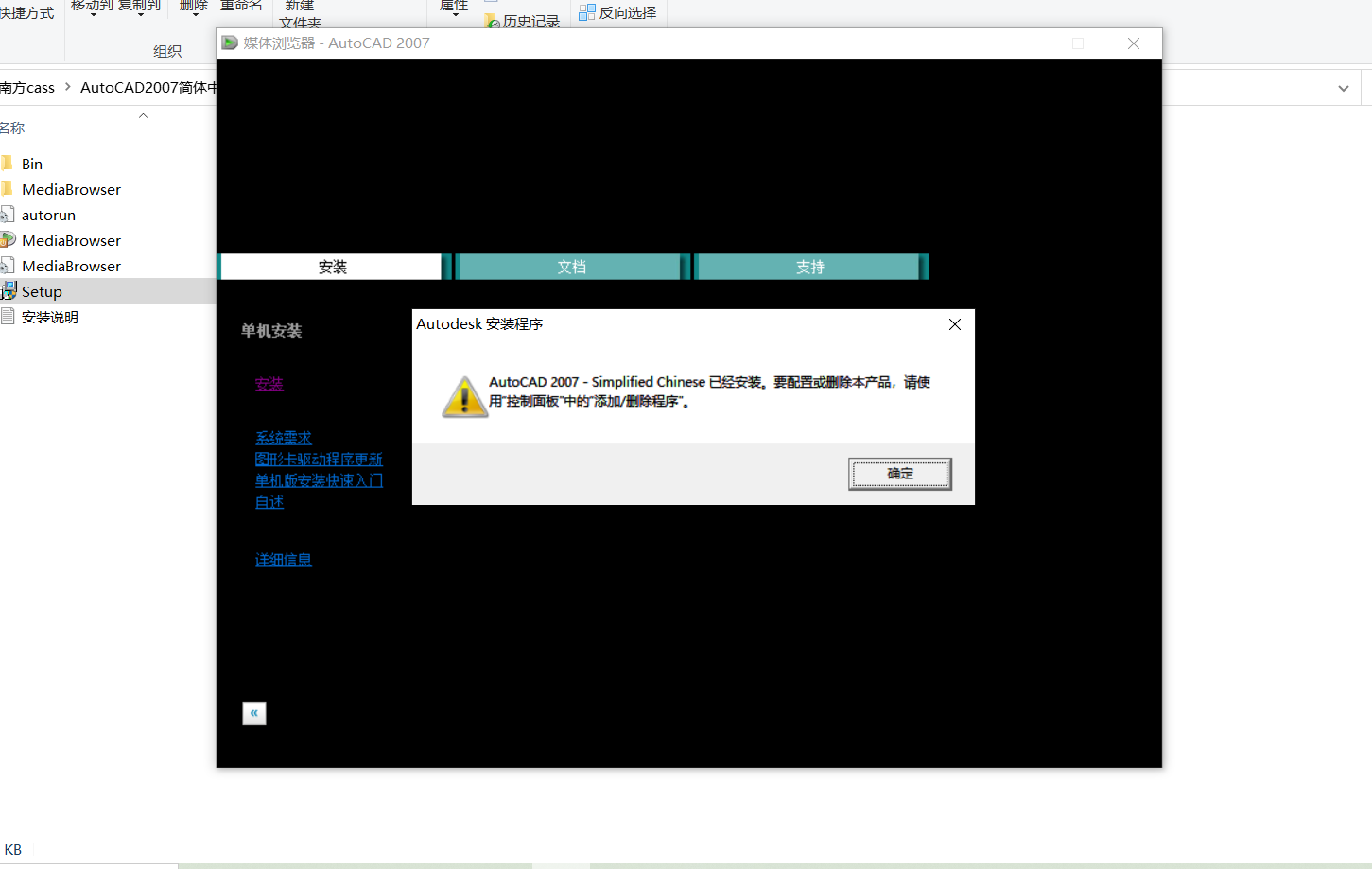 重新安裝