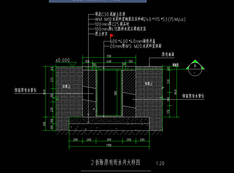 雨水井