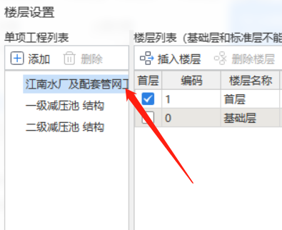 廣聯(lián)達
