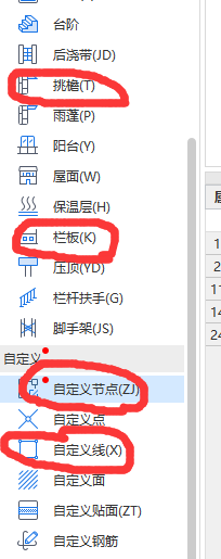 節(jié)點大樣