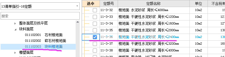 定額