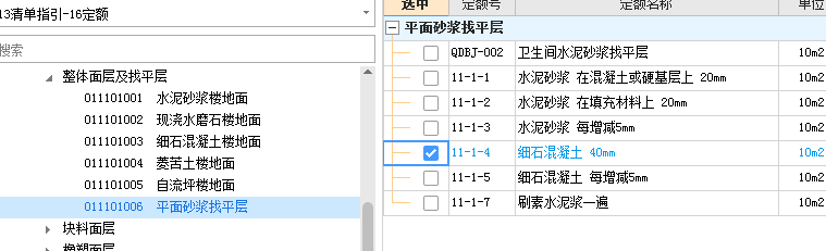 建筑行業(yè)快速問答平臺-答疑解惑