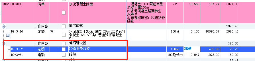 廣東省定額