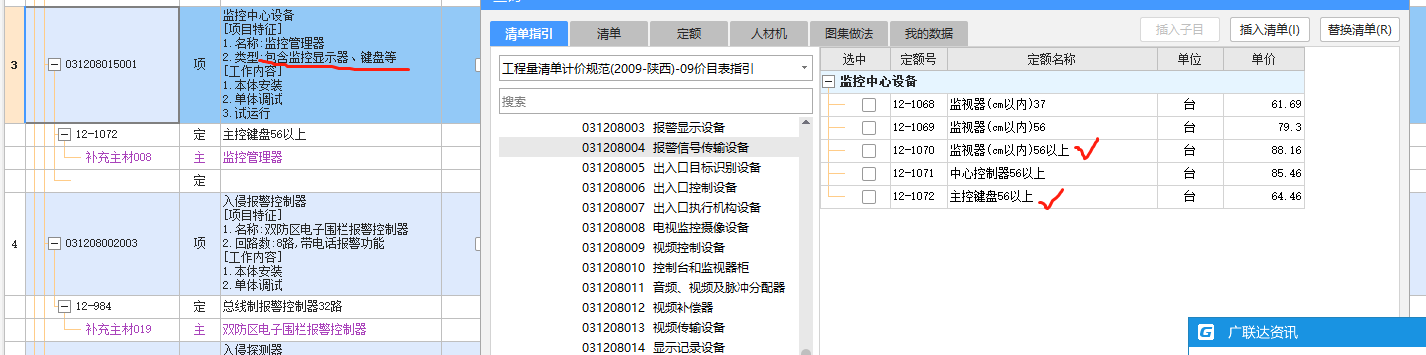 定額