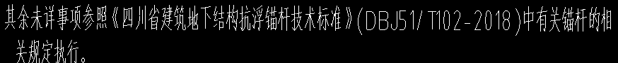錨