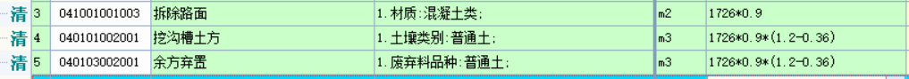 挖土方