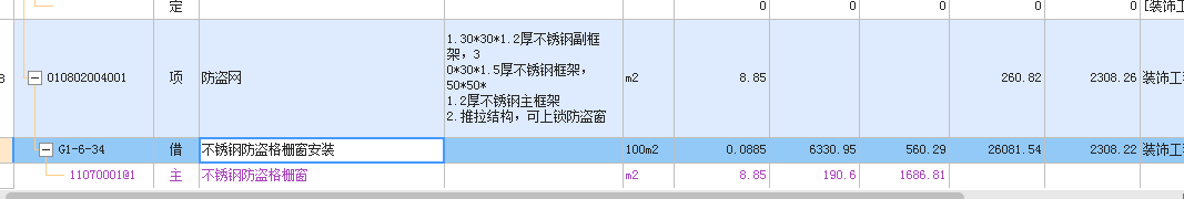 廣聯(lián)達(dá)服務(wù)新干線