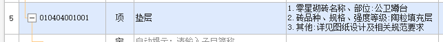 子目