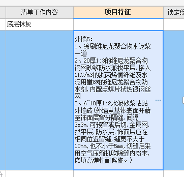 塊料