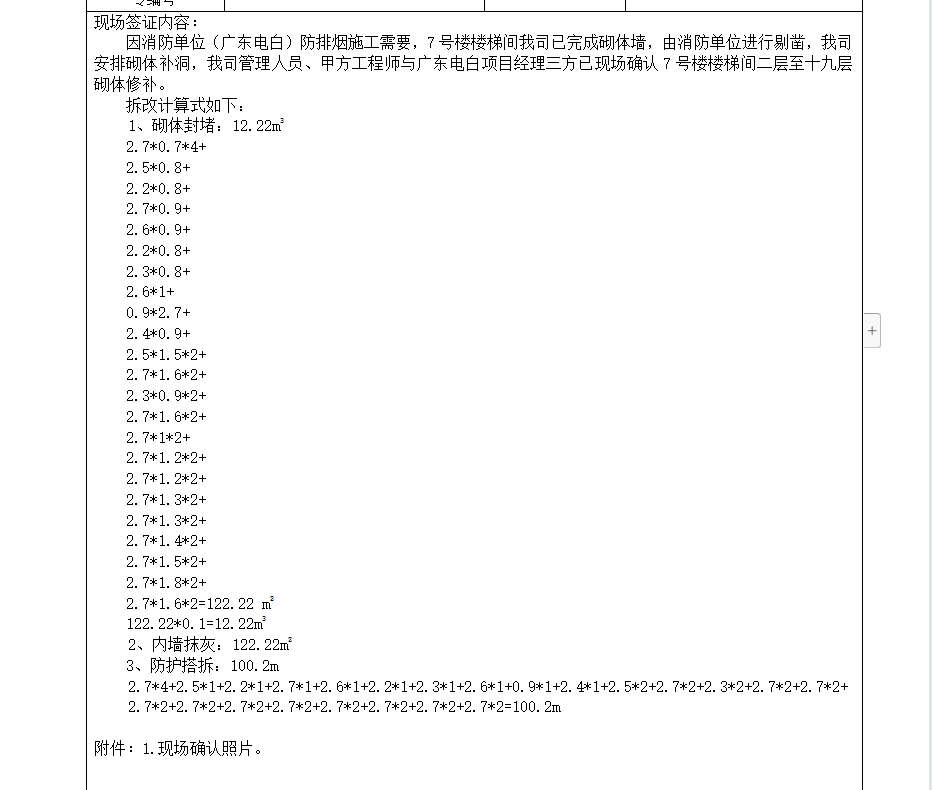 計取