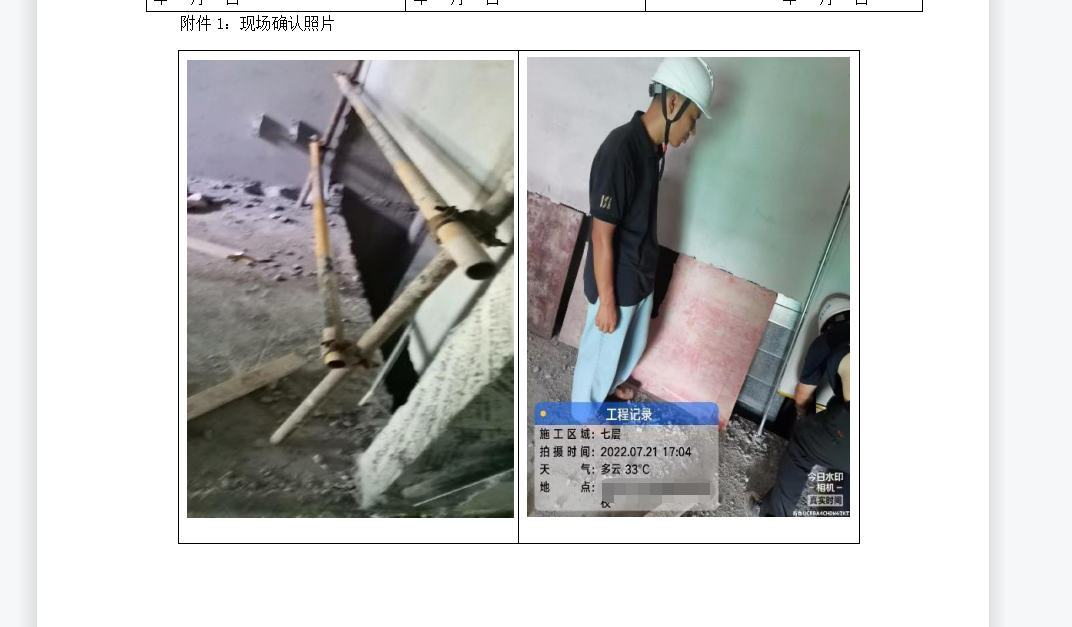 腳手架