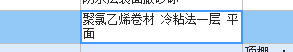 子目