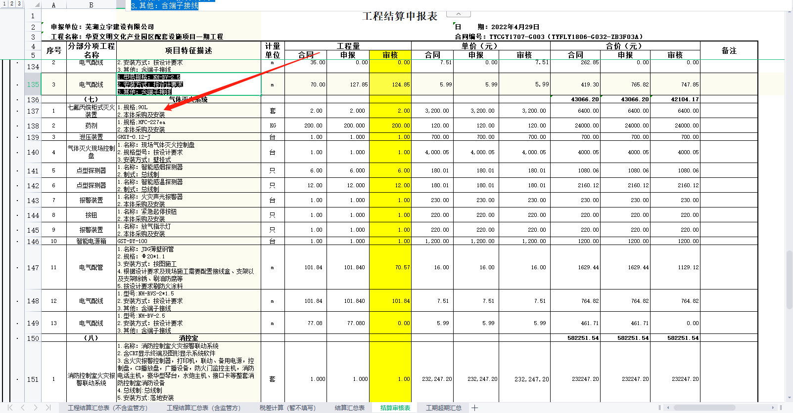 2011定額