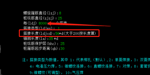 廣聯達服務新干線