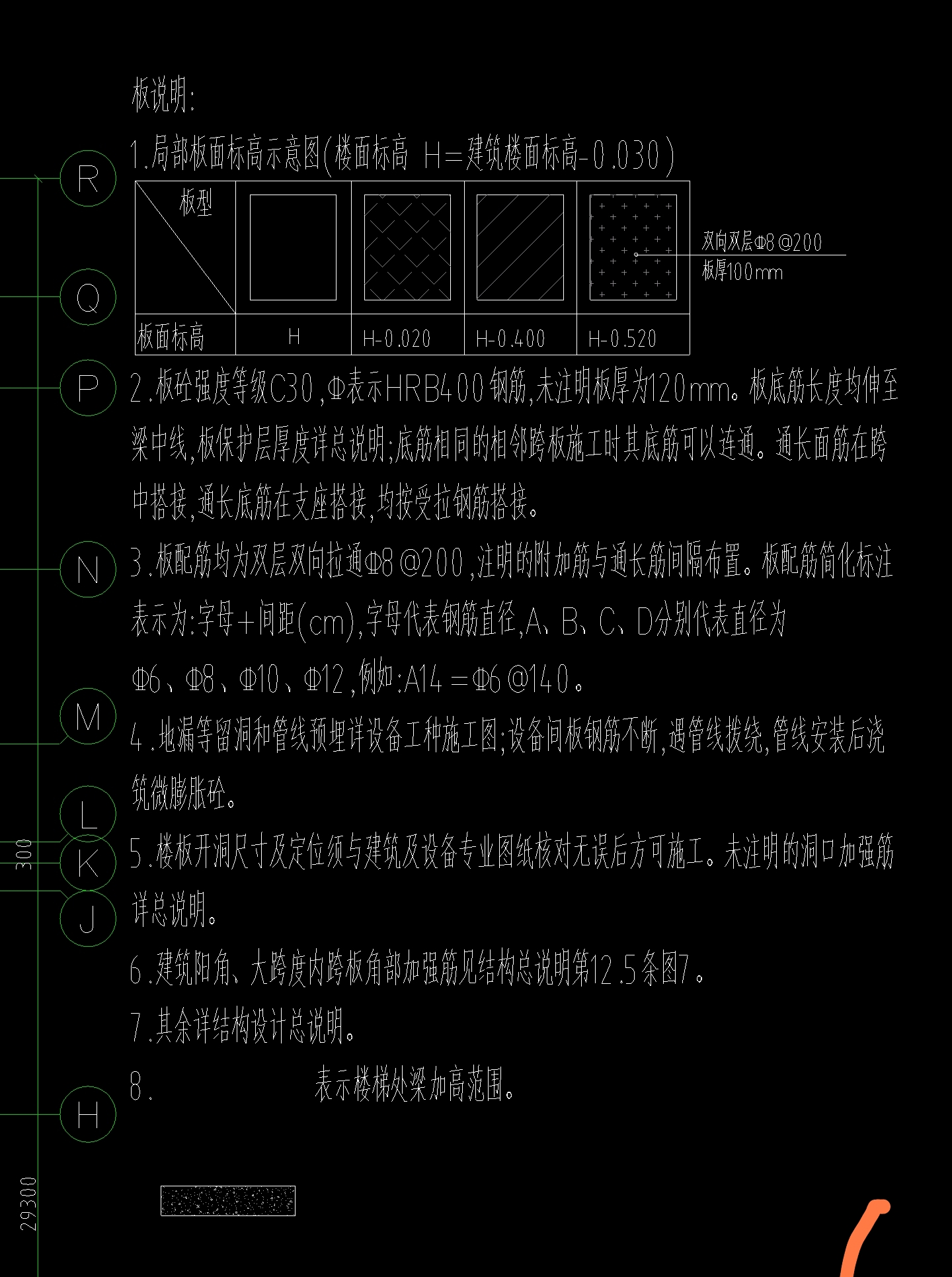負筋