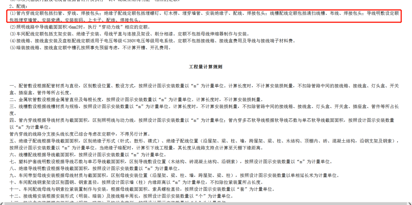 定額章節