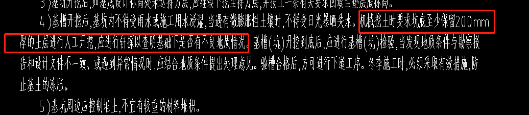 人工開挖