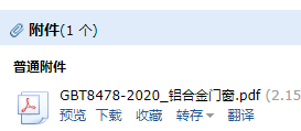 門窗圖