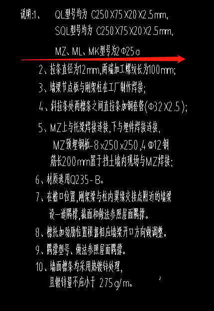 鋼結構