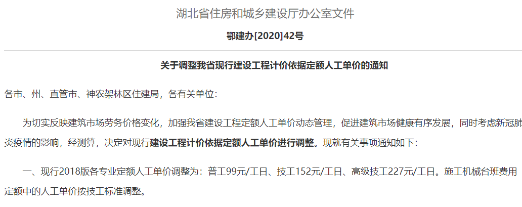 定額人工