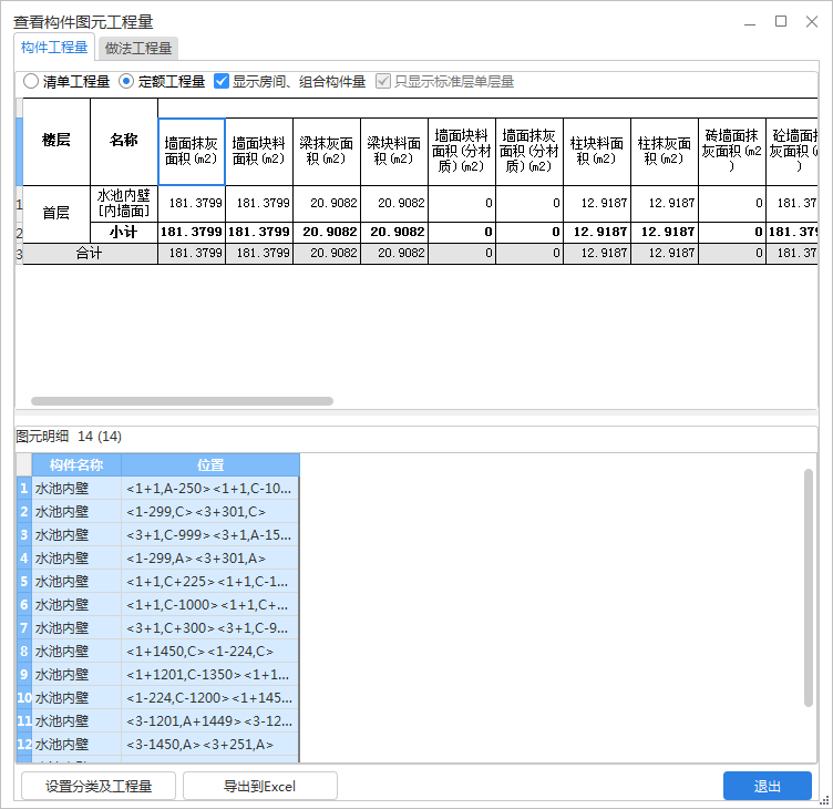 墻面抹灰