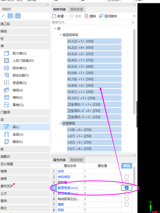 截面寬度