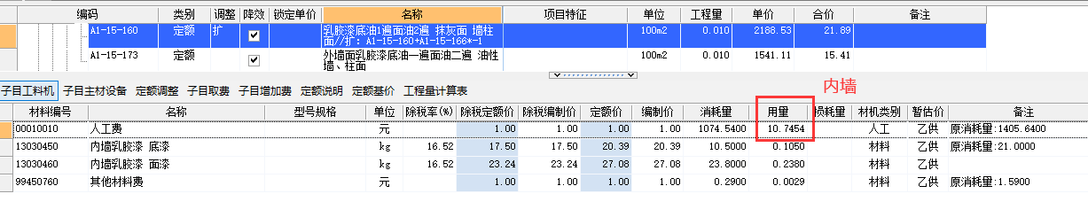 定額含量