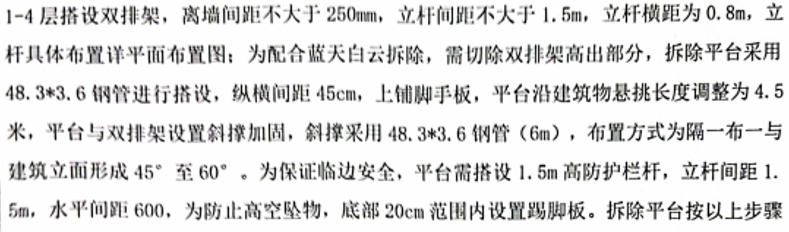 腳手架