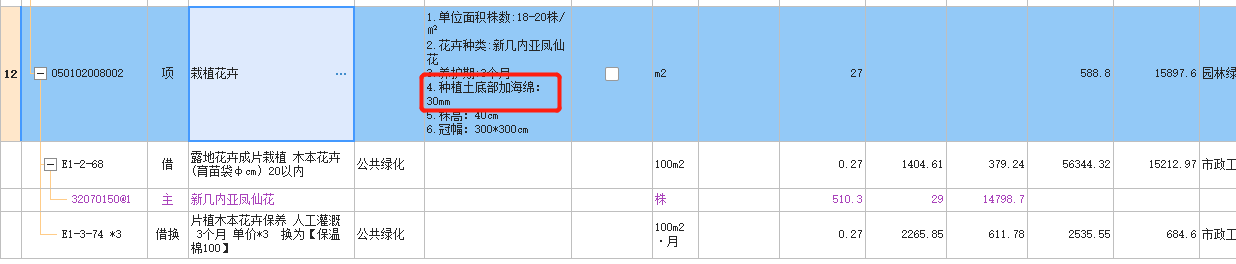 下方