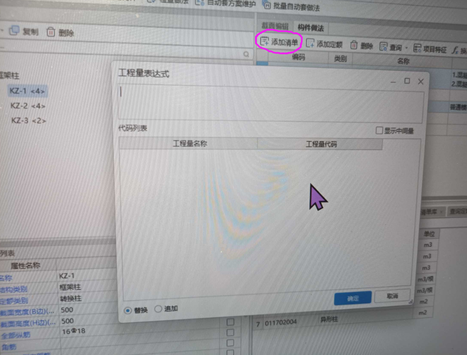量表