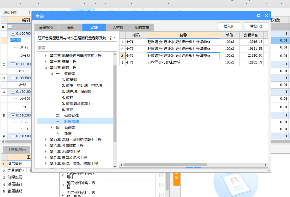 磚墻砌筑